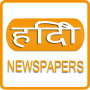 icon All Hindi News Hindi Newspaper, India