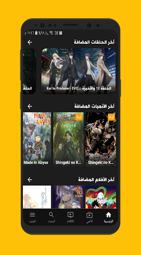 انمي فاير - Animefire‎ APK for Android - Latest Version (Free