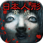 icon com.escape.ikuseiJapanDoll