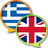 icon EN-EL Dictionary 2.103