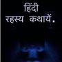 icon Hindi Horror Stories for Samsung Galaxy Tab S3 (Wi-Fi)
